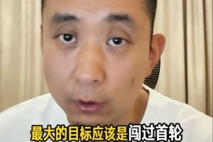 媒体人：湖人新赛季最大目标应是过首轮 常规赛尽可能保护詹姆斯